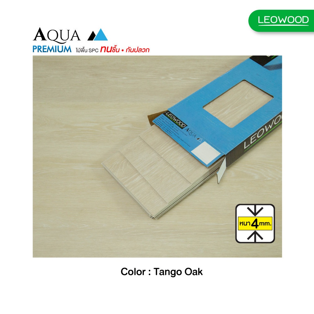 LEOWOOD พื้นไม้ SPC ทนชื้น หนา 4 มม. รุ่น Aqua Premium สีี Tango Oak 4x183x1218 มม. (12P) (2.67 ตร.ม.)