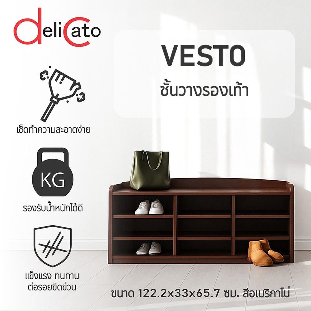 DELICATO ชั้นวางรองเท้า รุ่นเวสโต้ ขนาด 122.2x33x65.7 ซม. สีอเมริกาโน่
