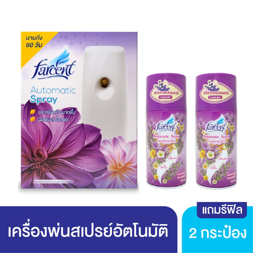 FARCENT เครื่องพ่นสเปรย์ปรับอากาศอัตโนมัติ + ริฟิล (2ชิ้น/แพ็ค)