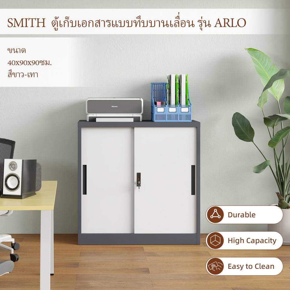 SMITH  ตู้เก็บเอกสารแบบทึบบานเลื่อน รุ่น Arlo ขนาด 40x90x90ซม. สีขาว-เทา