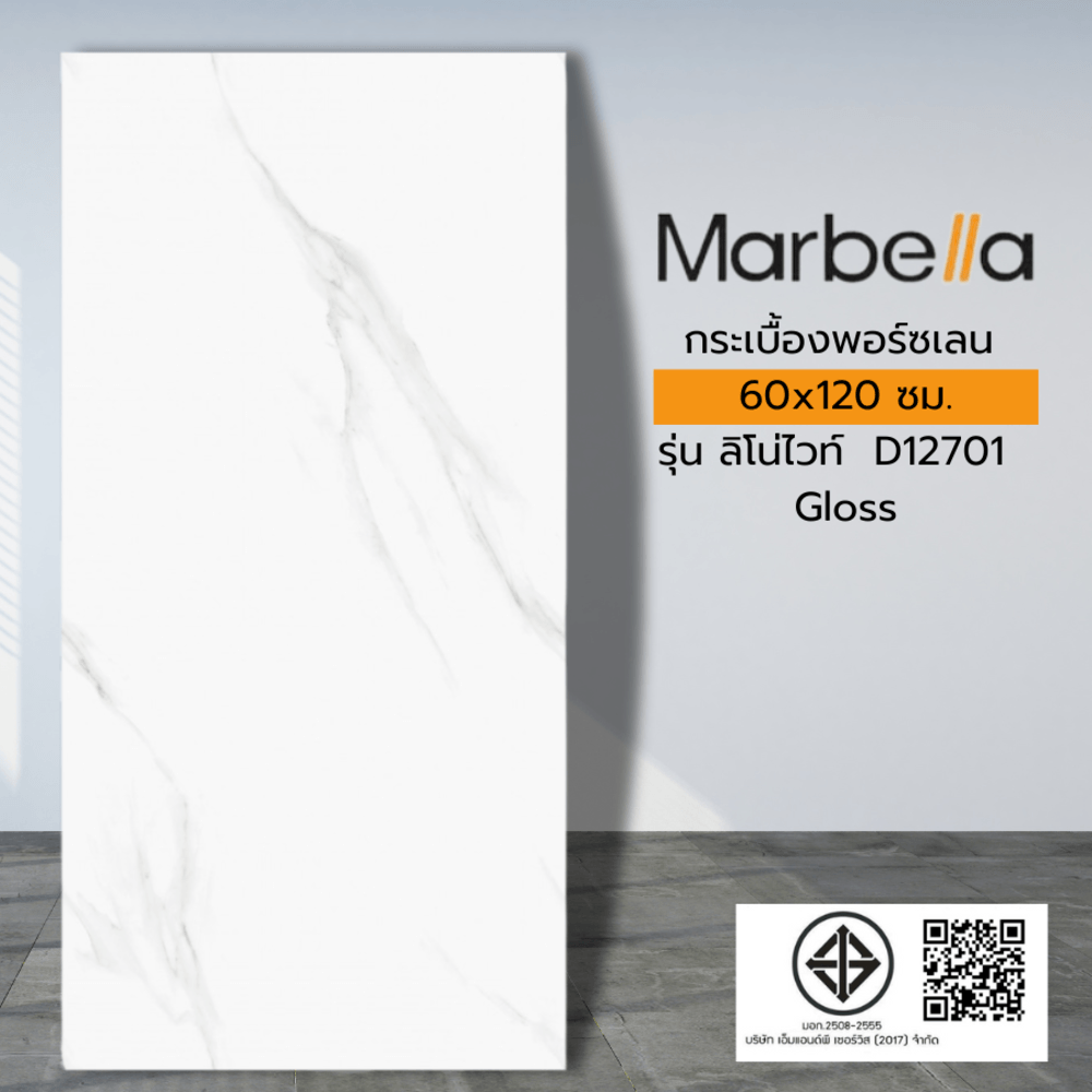 Marbella 60x120 ซม. กระเบื้องพอร์ซเลน รุ่น ลิโน่ไวท์ D12701 (2P/1.44 ตร.ม.) Gloss Random