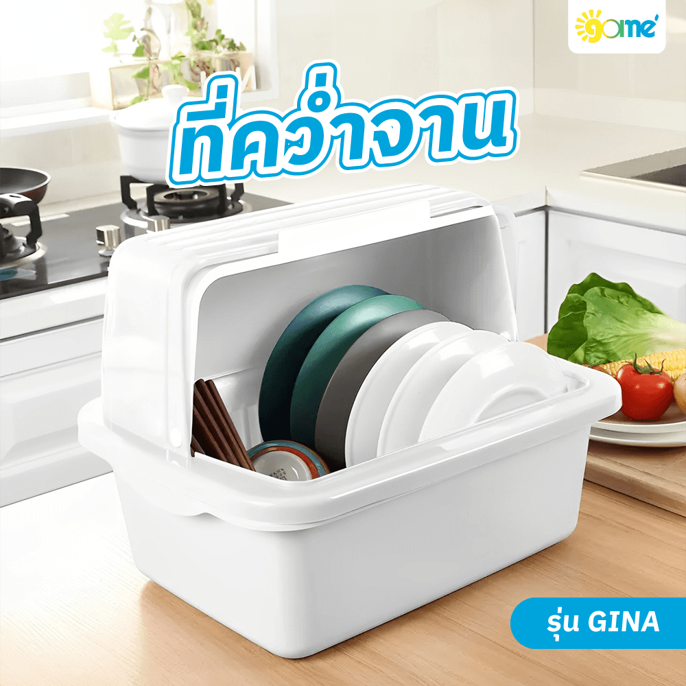 GOME ที่คว่ำจาน 43.5x57.5x43 ซม. GINA สีขาว