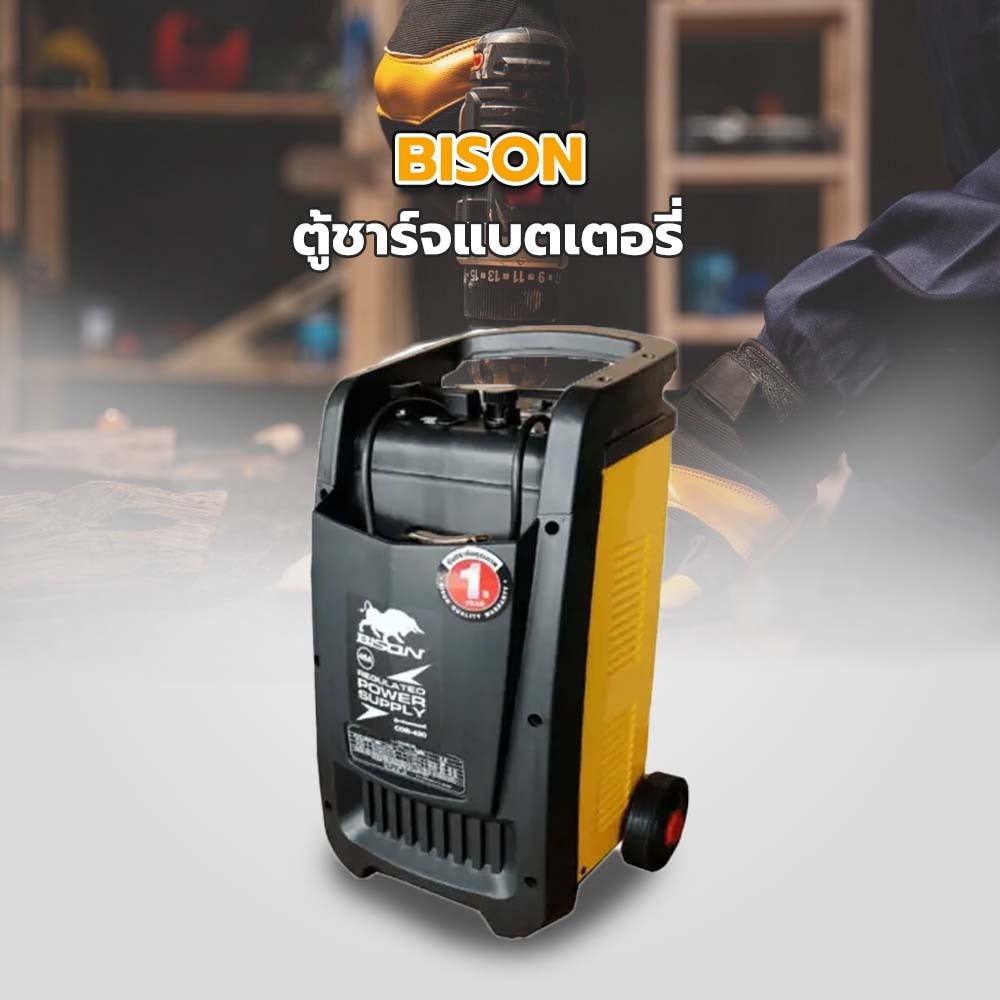 ตู้ชาร์จแบตเตอรี่ 45A CDR-430