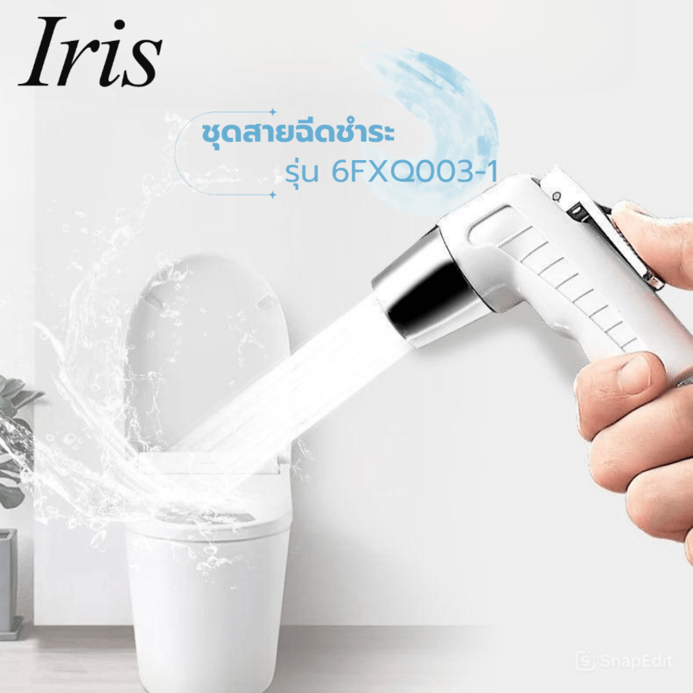 Iris ชุดสายฉีดชำระ รุ่น 6FXQ003-1 สีขาว