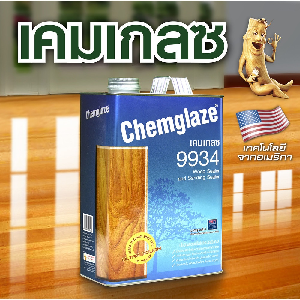 Chemglaze เคมเกลซ โพลียูรีเทน 9934 รองพื้นไม้ 1 กล. สีใส