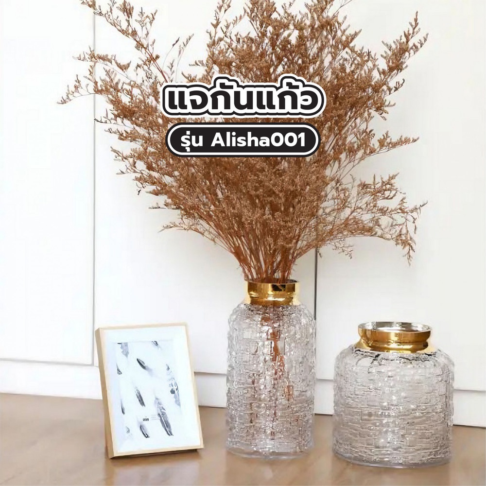 COZY แจกันแก้ว ขนาด 13x24.5 ซม.รุ่น Alisha001 สีขาว+ทอง