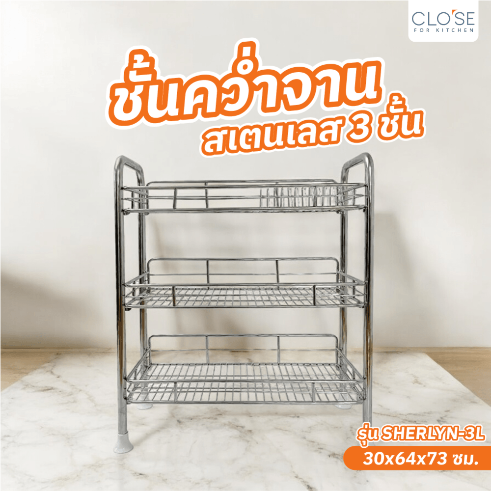 CLOSE ชั้นคว่ำจานสเตนเลส 3 ชั้น 30X64X73 CM. SHERLYN-3L สีเงิน