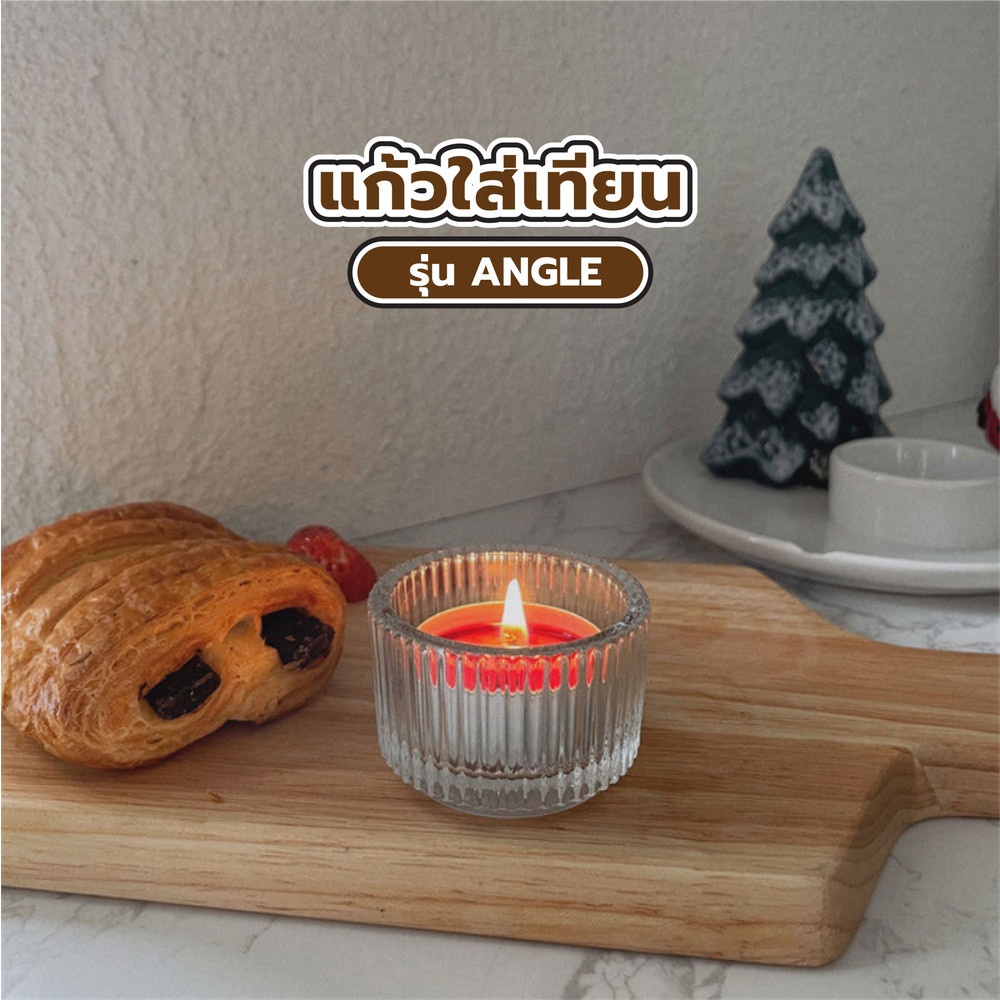 COZY แก้วใส่เทียน รุ่น ANGLE ขนาด 5x5x3.5ซม. สีโปร่งใส