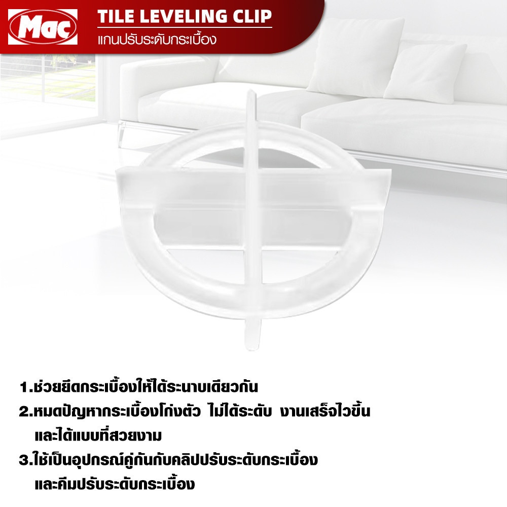 MAC อุปกรณ์จัดร่องกระเบื้อง O-Cross 1 มม.รุ่นST01 (บรรจุ100 ชิ้น/แพ็ค)