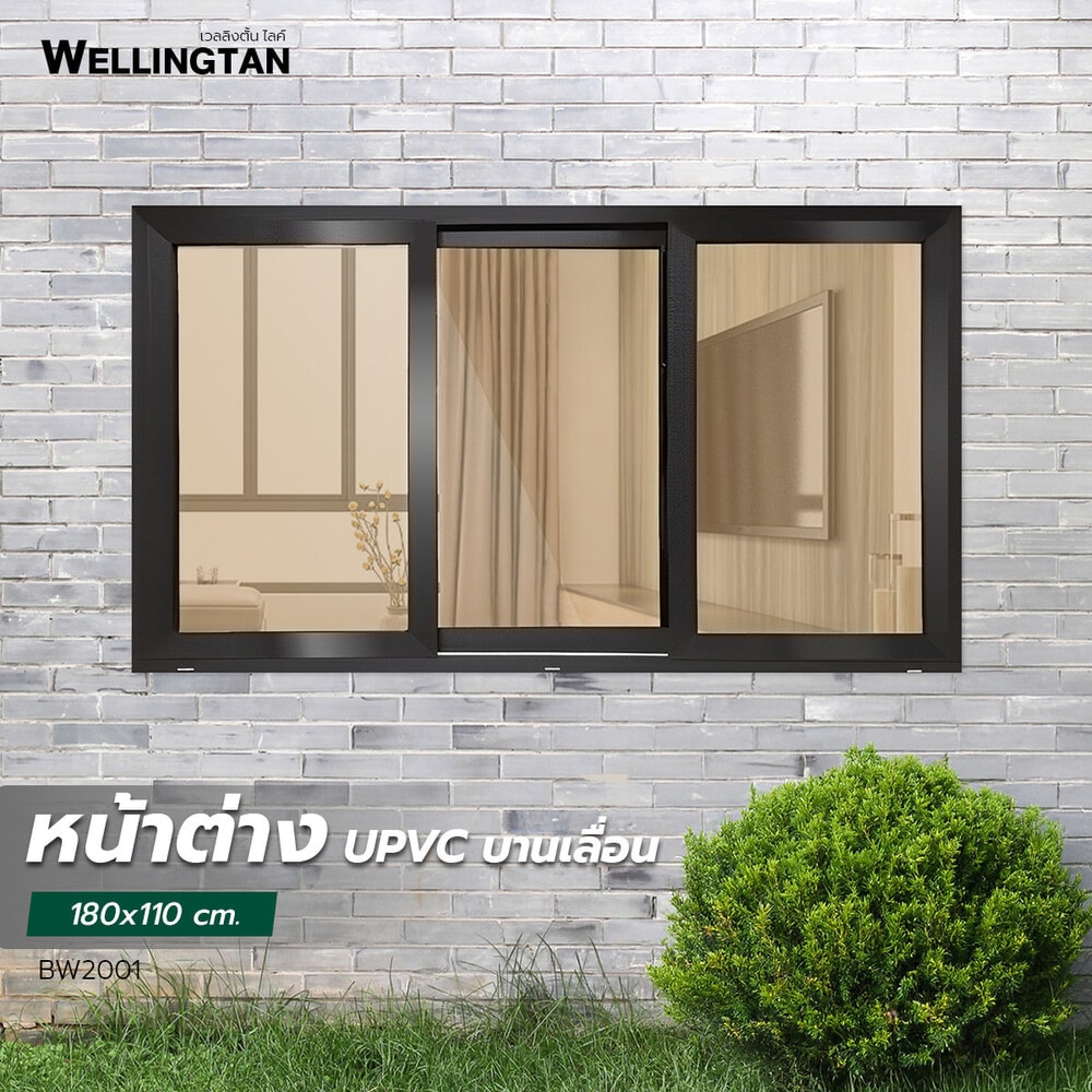 WELLINGTAN หน้าต่างไวนิล บานเลื่อน SFS (2-T) BW2001 180x110ซม. สีขาว-น้ำตาล พร้อมมุ้ง