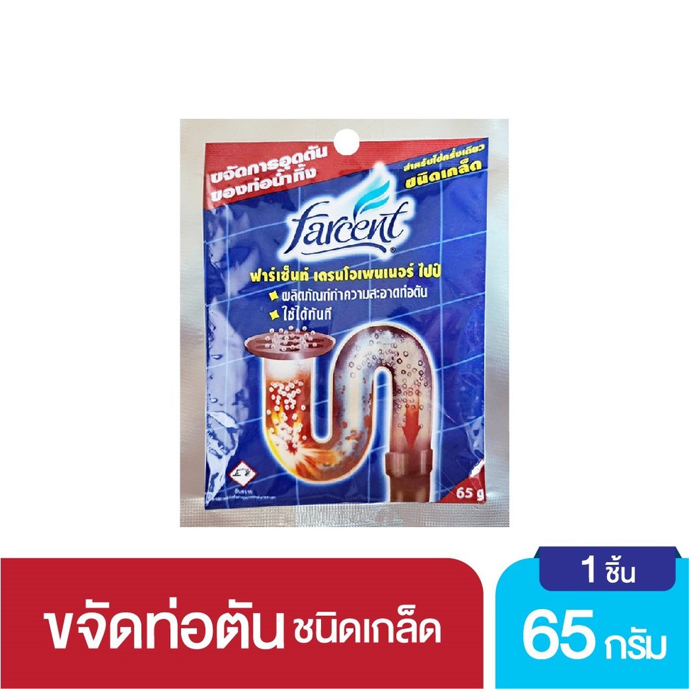 FARCENT ผลิตภัณฑ์ขจัดท่อตันชนิดเกล็ด ขนาด 65 กรัม