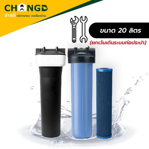 บริการ Global house