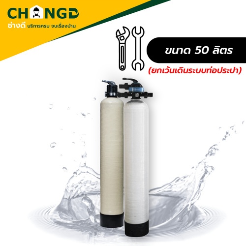 บริการ Global house