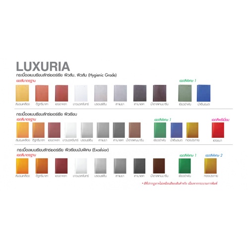 TPI กระเบื้องหลังคาคอนกรีต ลักซ์เชอร์เรีย สีเทามาเลศ