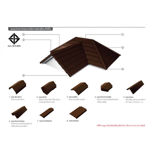 TPI ครอบสันหลังคา ลักซ์เชอร์เรีย สีเทามาเลศ