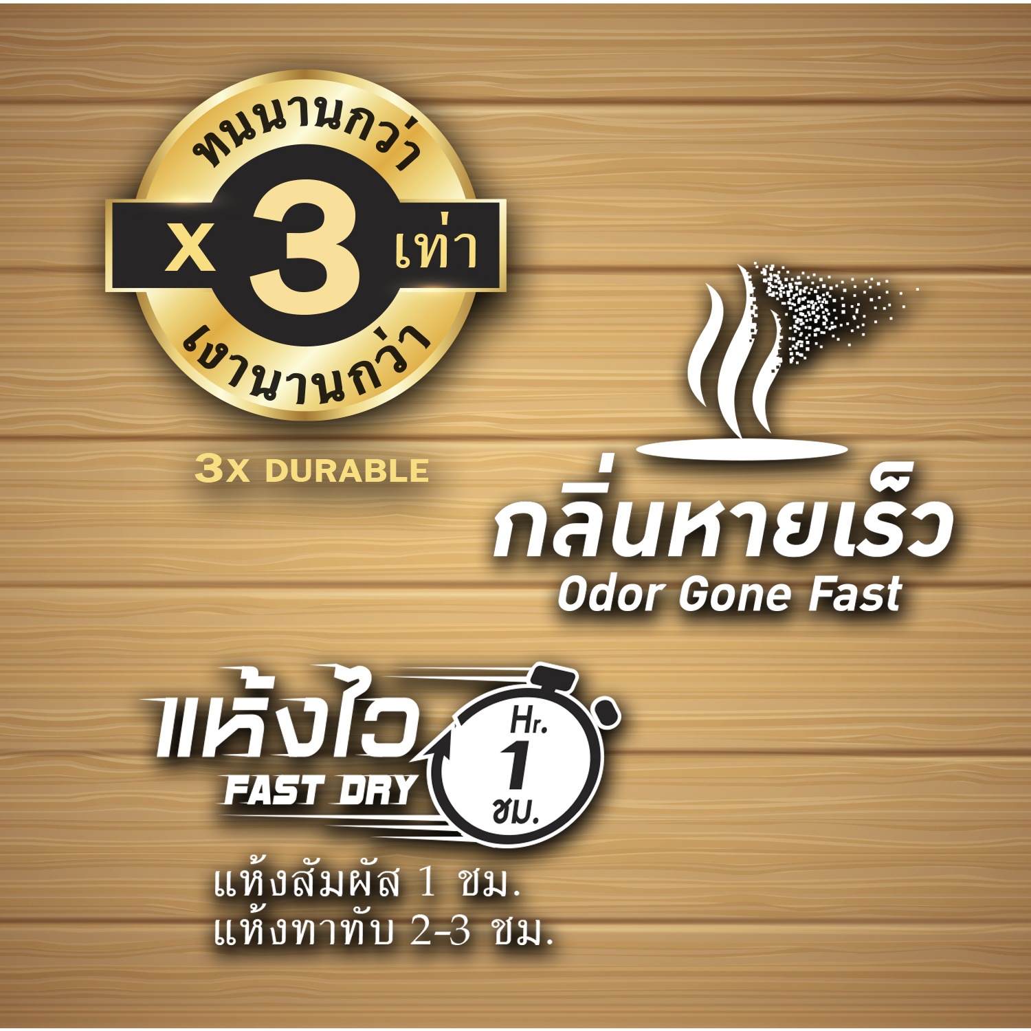 Woodtect วูดเทค ไฮบริด วูดการ์ด WW-3104 เงา 1กล. สีไม้มะค่า