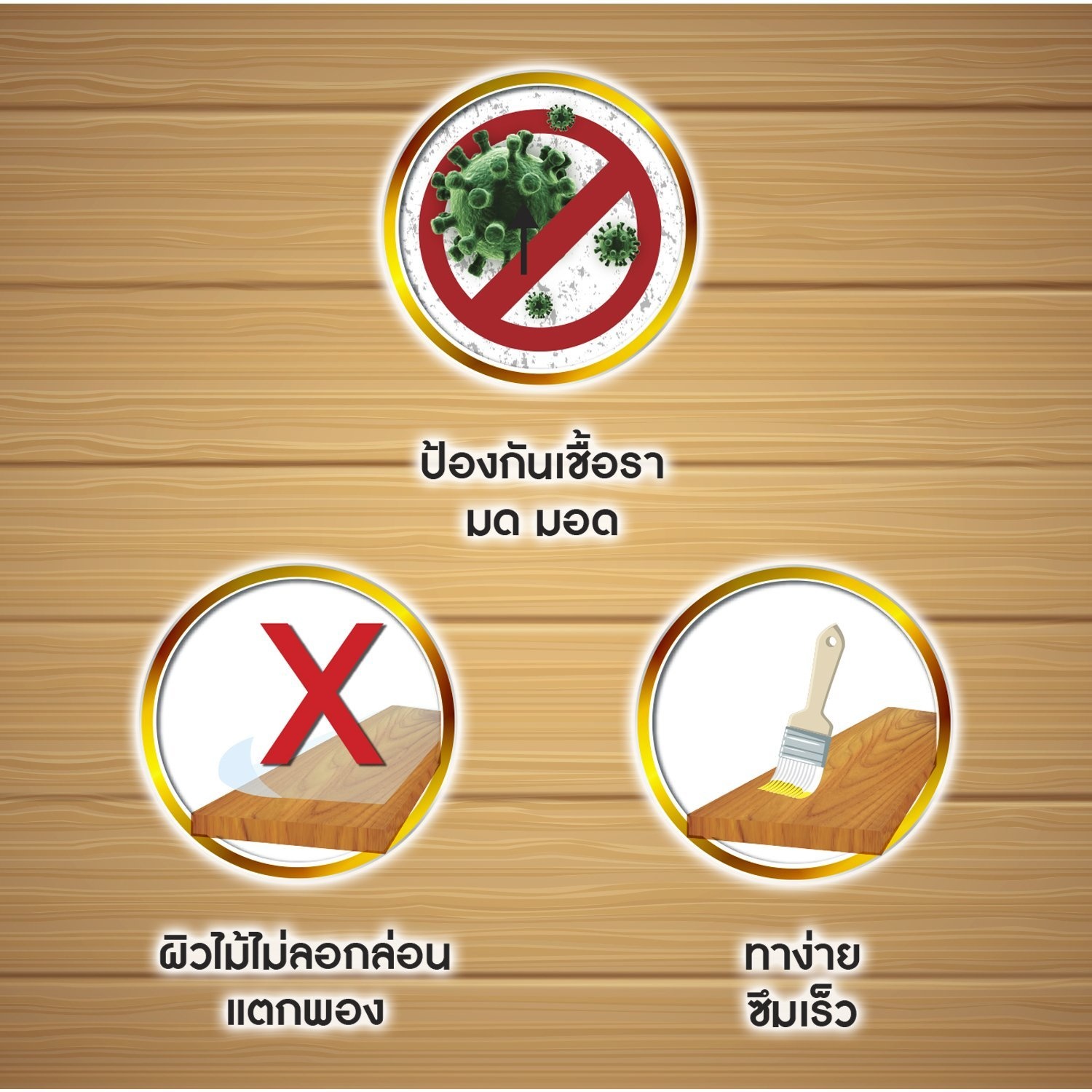 Woodtect วูดเทค ไฮบริด วูดการ์ด WW-3102 เงา 1กป. สีไม้มะฮอกกานี