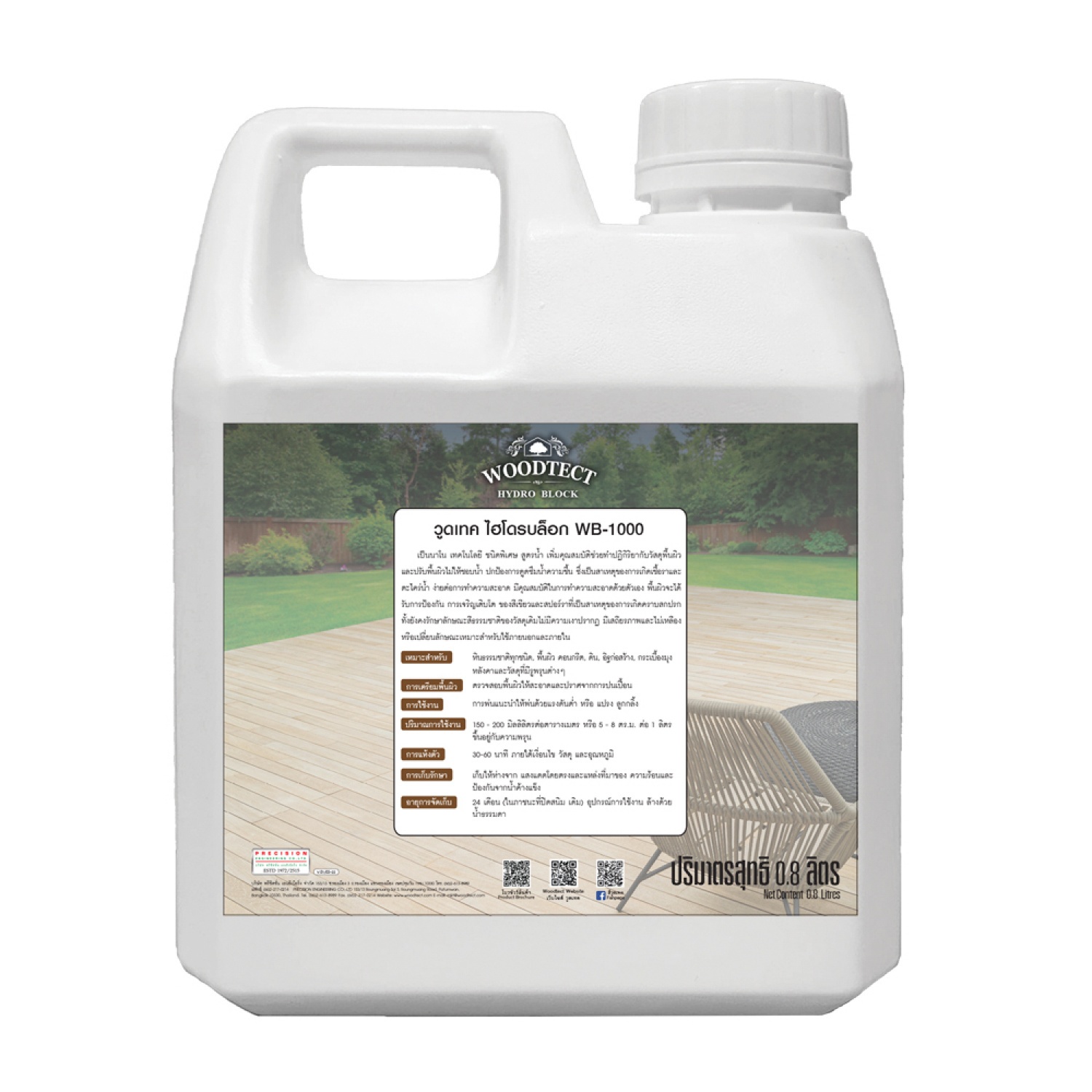 Woodtect วูดเทค เนเชอรัล ชีล WB-1000 1กป.