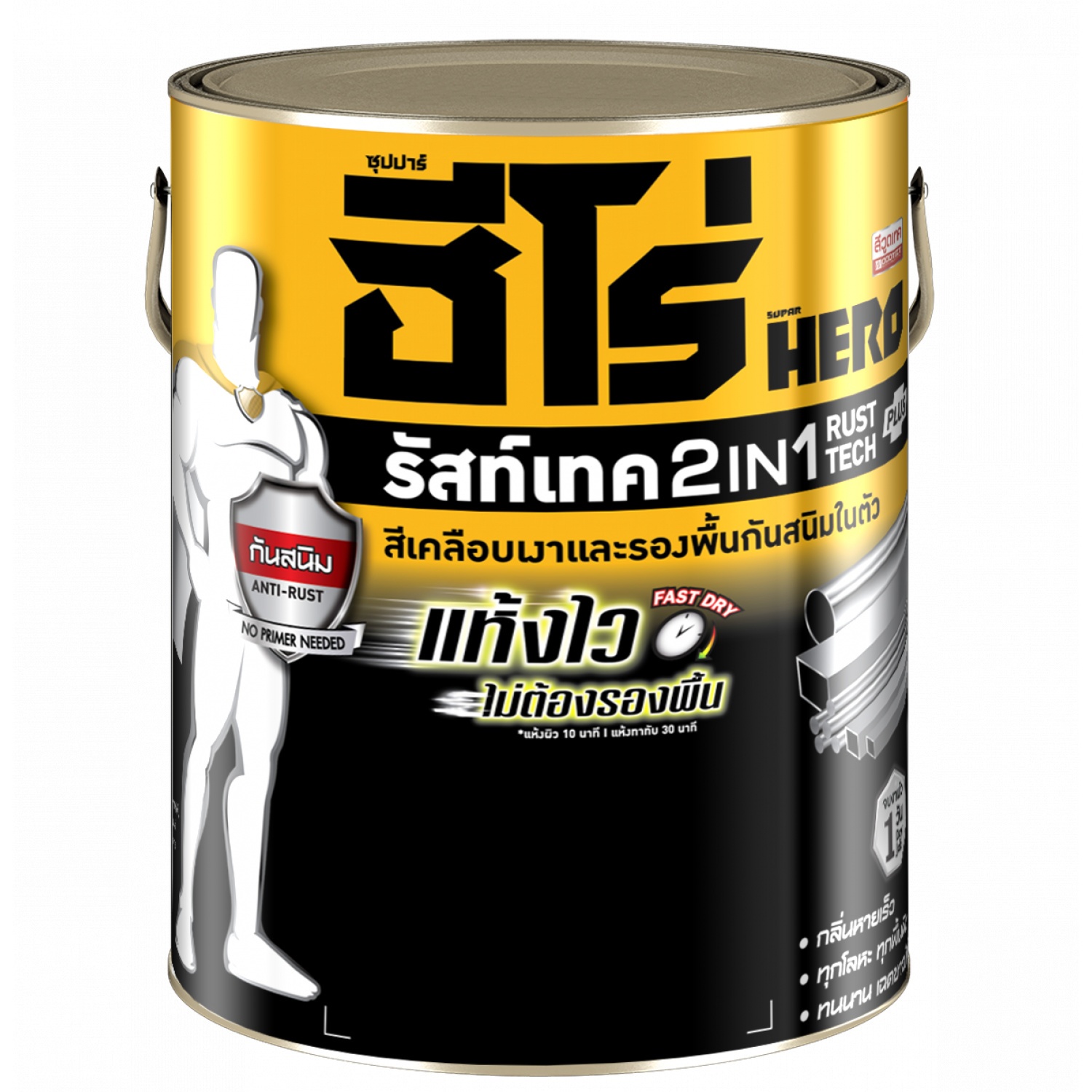 Hero ฮีโร่ รัสท์เทค 2in1 H2-AL123 เงา 1/4กล. สีทอง-สวิส