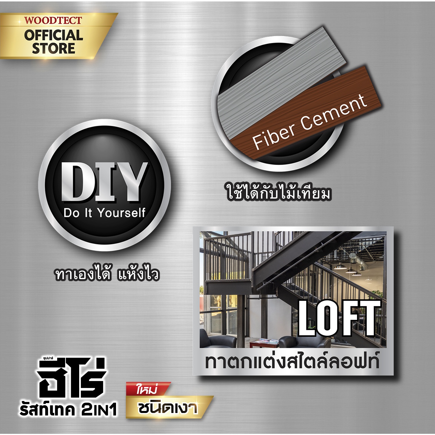 Hero ฮีโร่ รัสท์เทค 2in1 H2-AL123 เงา 1/4กล. สีทอง-สวิส