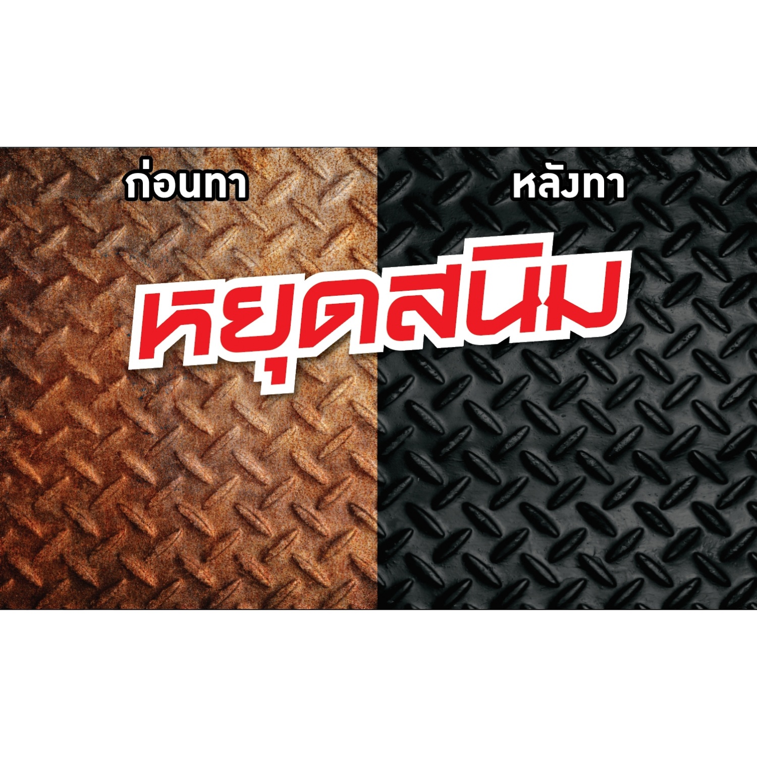 Hero ฮีโร่ รัสท์คอนเวิร์ทเตอร์ H2-P99 1กป.