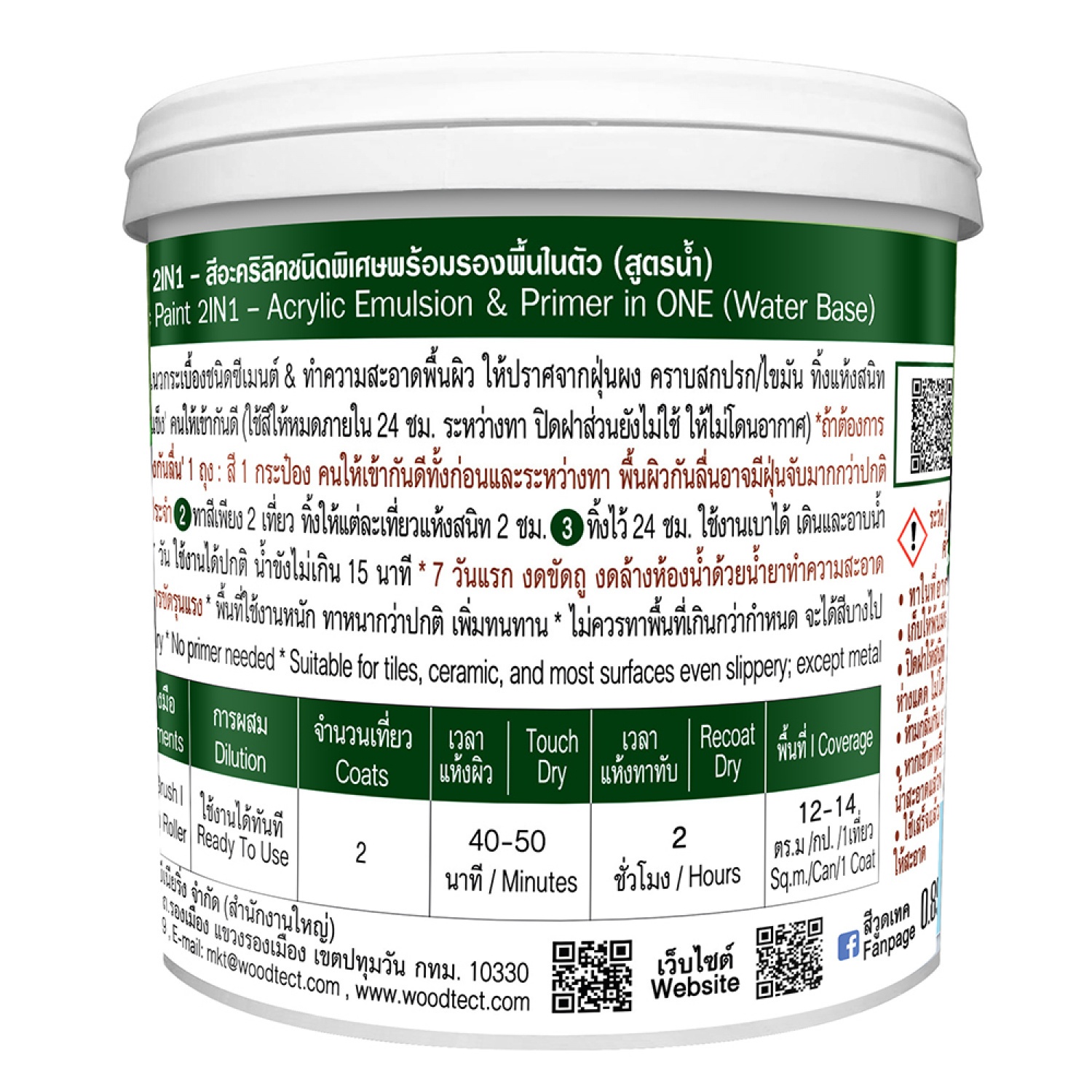 Hero ฮีโร่ สีทากระเบื้อง 2in1 H2-C002 กึ่งเงา-สูตรน้ำ 1กป. สีฟ้า