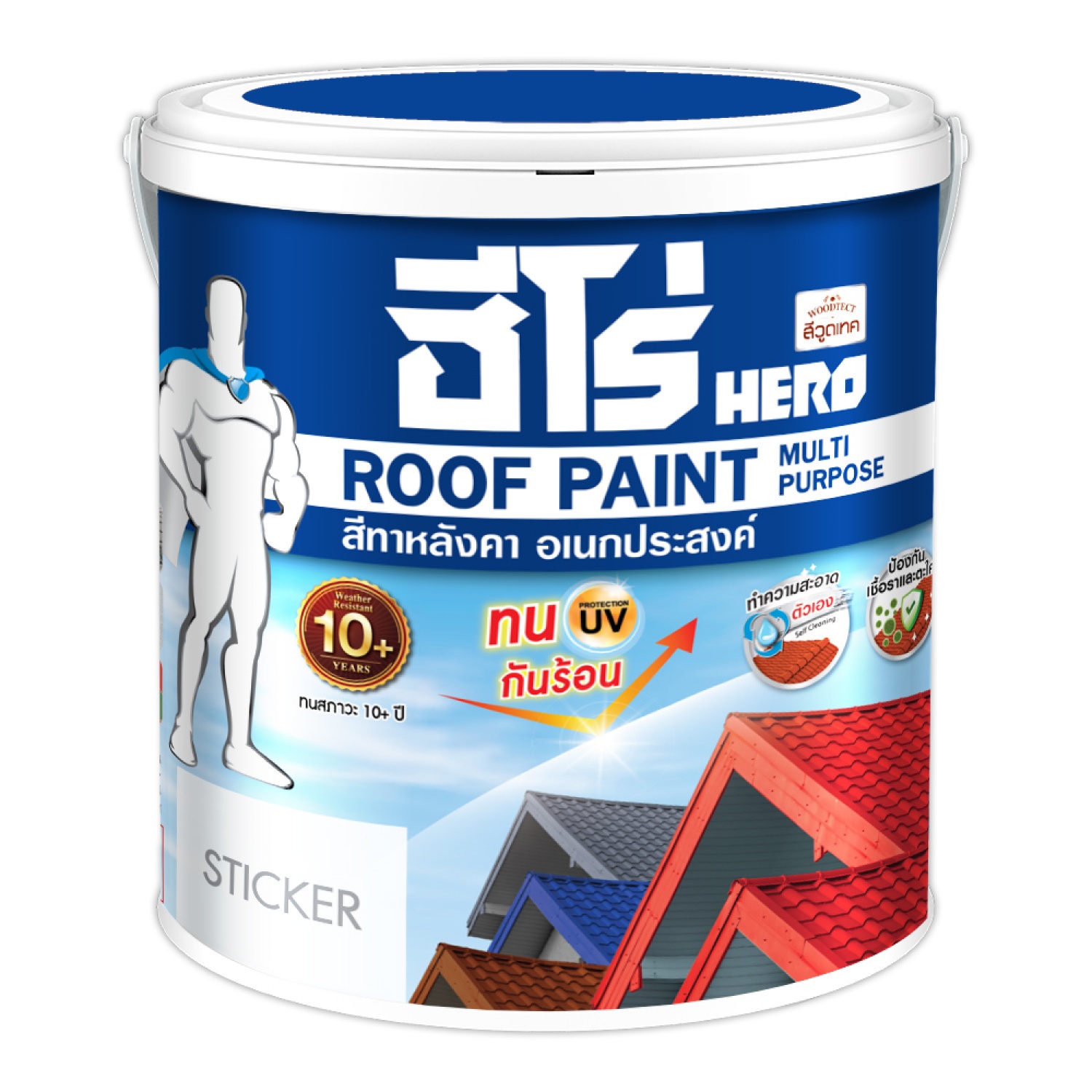 Hero ฮีโร่ สีทาหลังคา อเนกประสงค์ H2-R606 กึ่งเงา 1กล. สีน้ำเงินทะเล