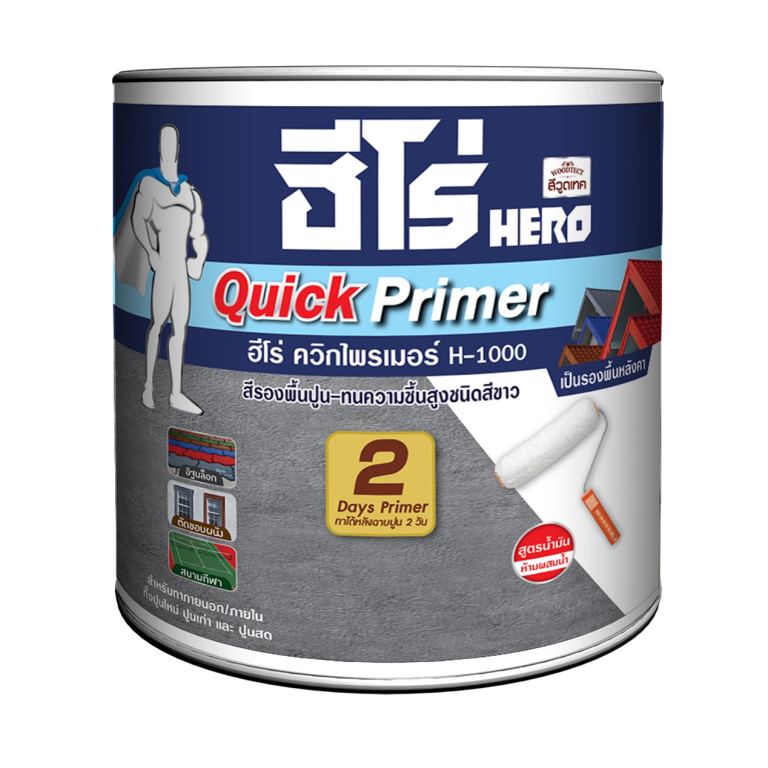 Hero ฮีโร่ สีรองพื้น ควิกไพรเมอร์ H-1000 ด้าน-สูตรน้ำมัน 1กล. สีขาว