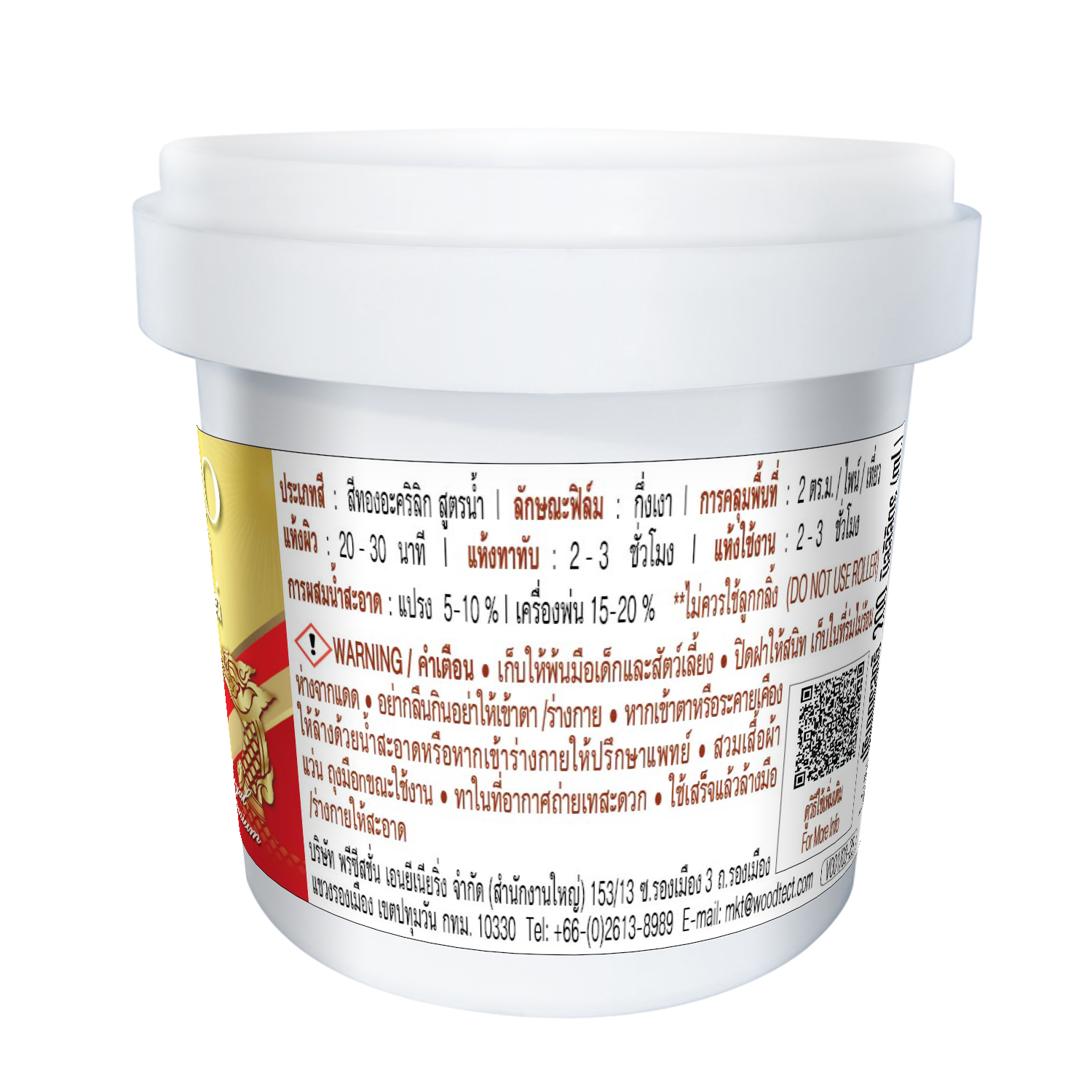 Hero สีมุกเพิร์ลเอฟเฟค เงา-สูตรน้ำ MU-202 1 ไพน์ สีมุกแดง