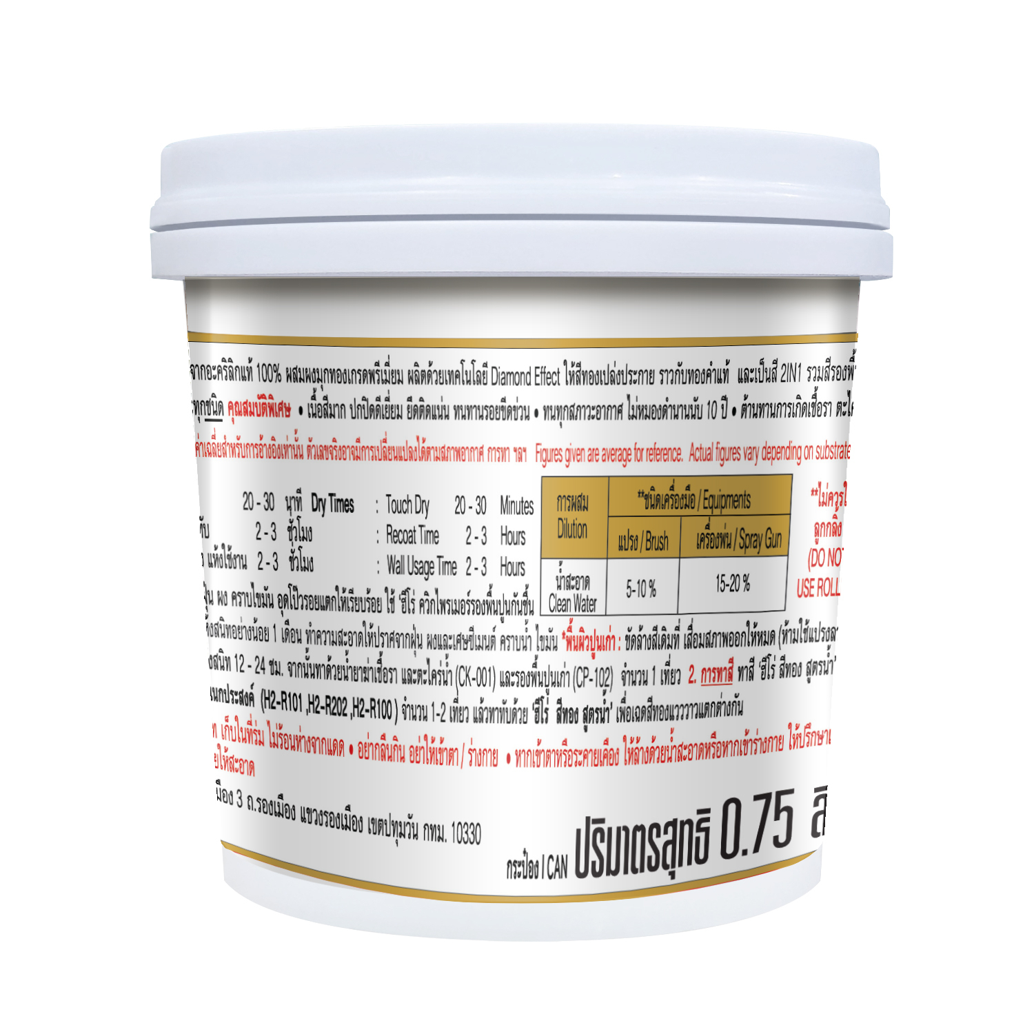 Hero สีมุกเพิร์ลเอฟเฟค เงา-สูตรน้ำ MU-222 1 กป.สีมุกแดงกุหลาบ