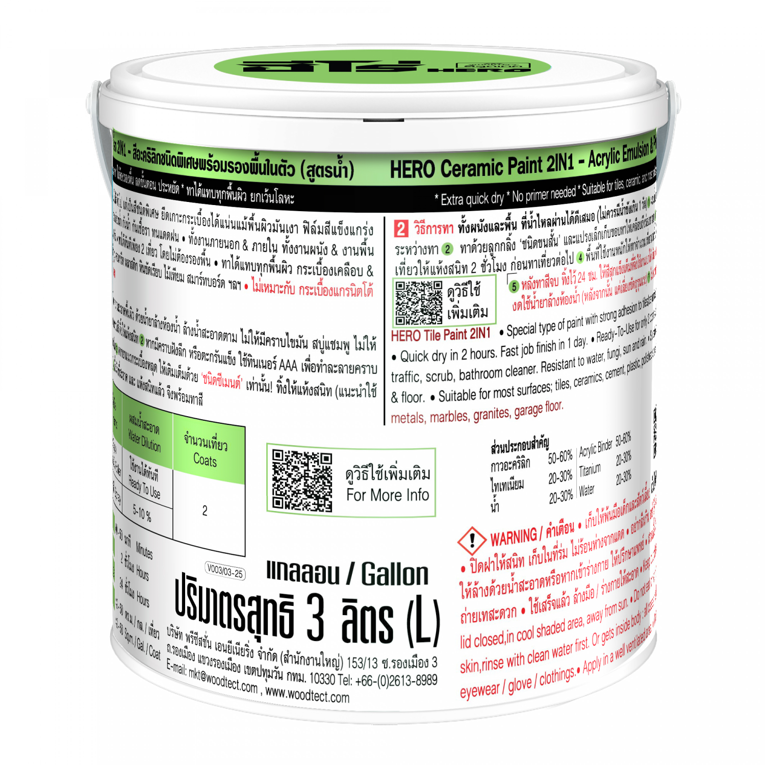 Hero สีทากระเบื้อง 2in1 H2-C688 กึ่งเงา-สูตรน้ำ 1กล. สีเทา