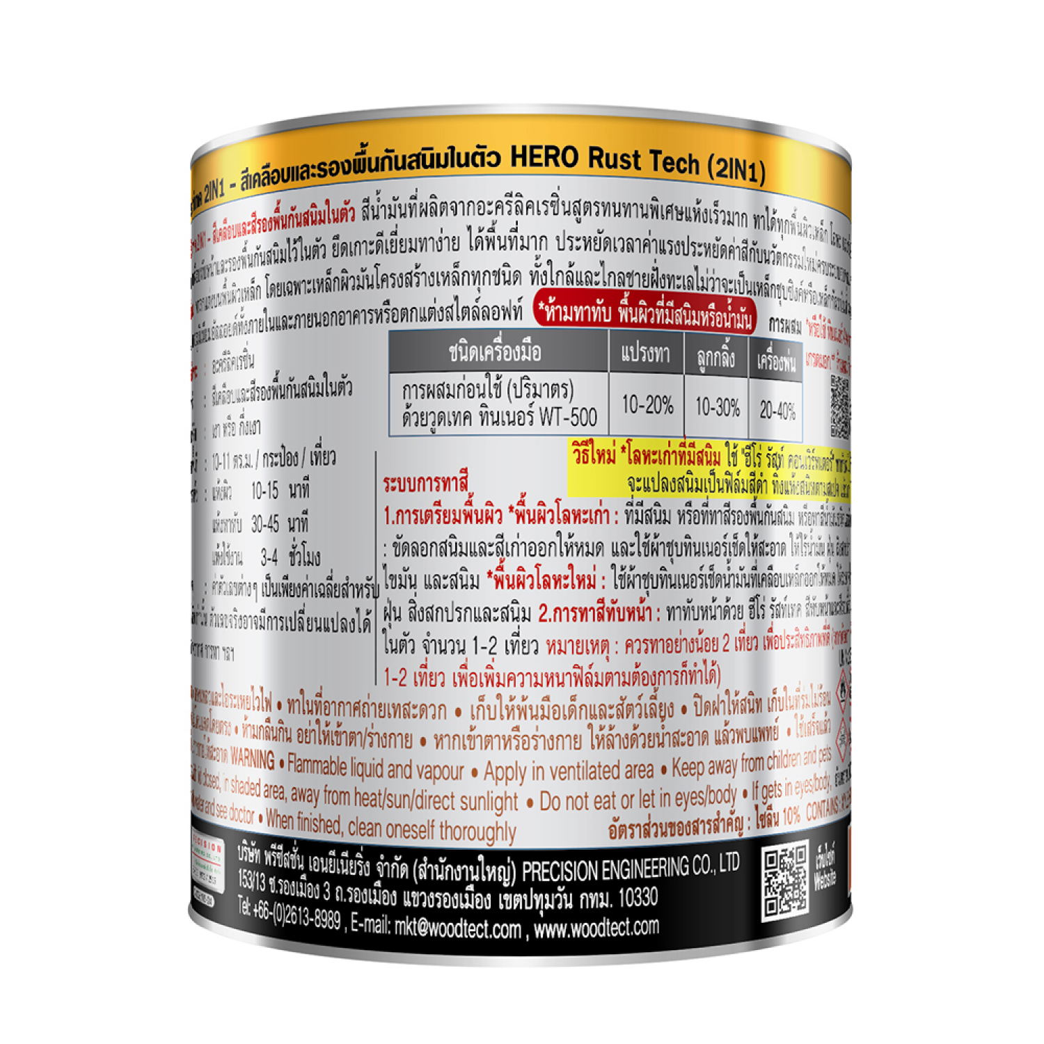 Hero ฮีโร่ รัสท์เทค 2in1 H2-G1000 เงา 1/4 กล. สีบรอนซ์เงิน