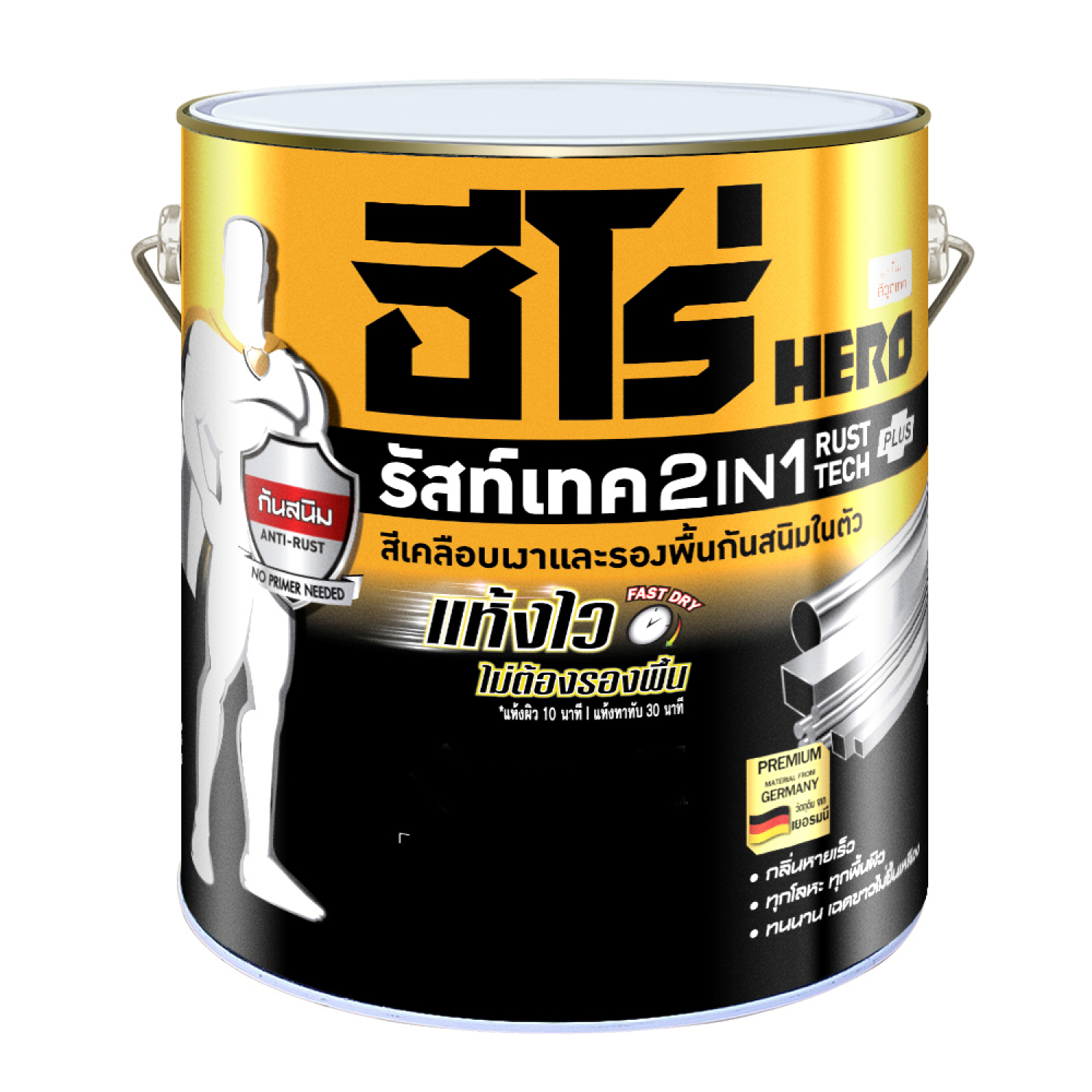 Hero ฮีโร่ รัสท์เทค 2in1 H2-G1000 เงา 2.5 กล. สีบรอนซ์เงิน