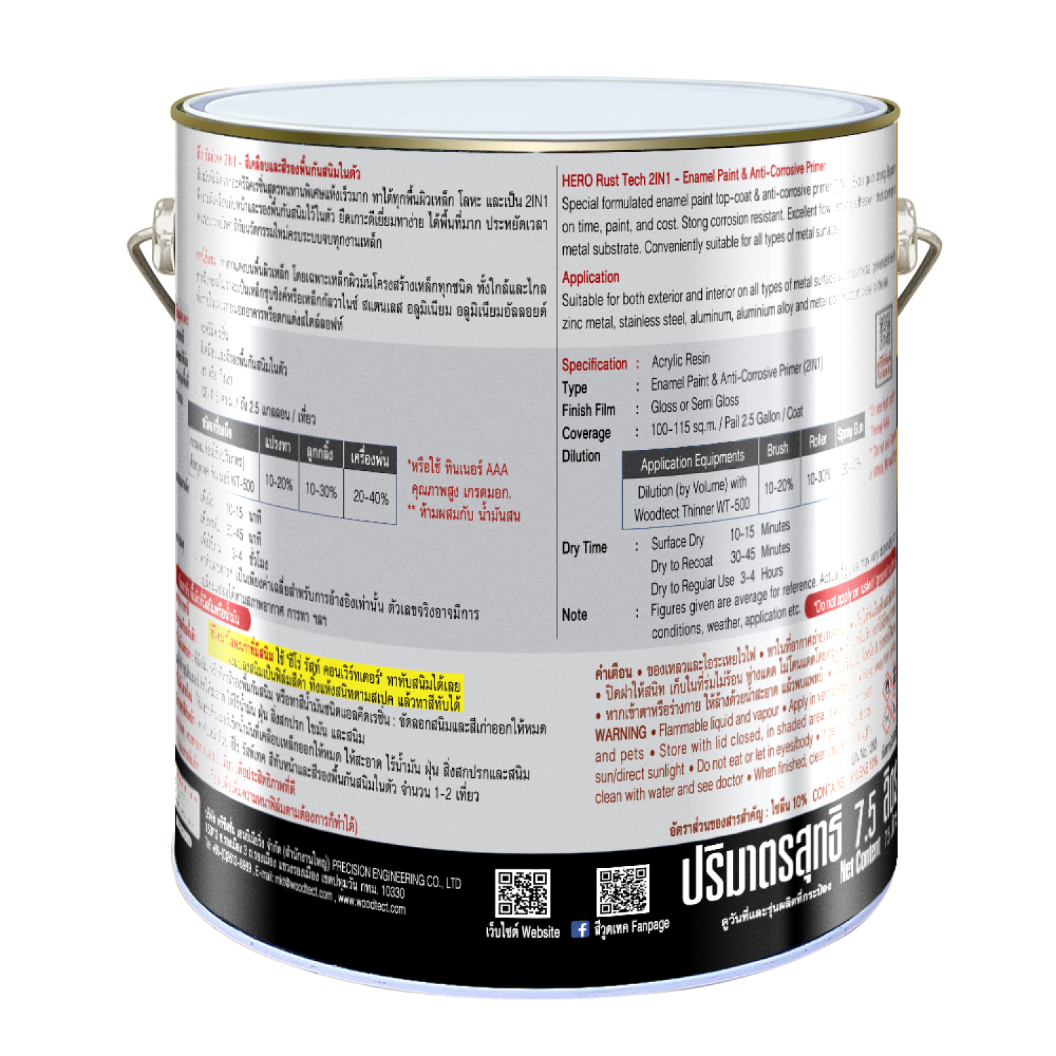 Hero ฮีโร่ รัสท์เทค 2in1 H2-G1000 เงา 2.5 กล. สีบรอนซ์เงิน