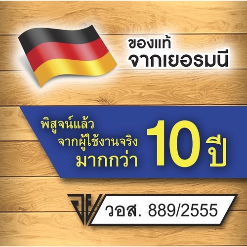 พรีมิส 200 เอสซี PM-200 250มล.