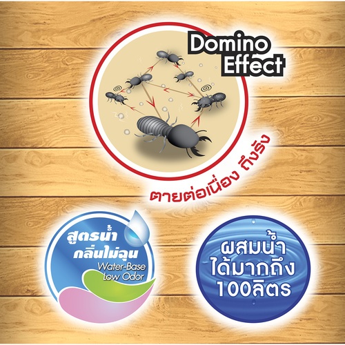 พรีมิส 200 เอสซี PM-200 250มล.