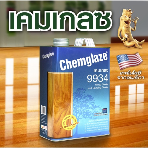 Chemglaze เคมเกลซ โพลียูรีเทน 9934 รองพื้นไม้ 1/4กล. สีใส