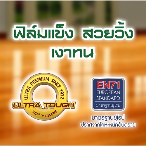 Chemglaze เคมเกลซ โพลียูรีเทน Z065 เงา-ภายใน 1/4กล. สีใส