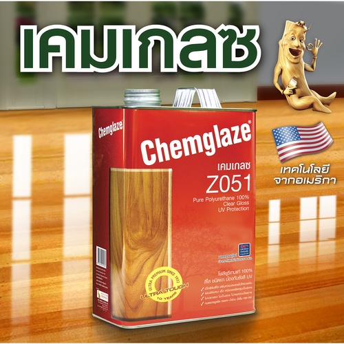 Chemglaze เคมเกลซ โพลียูรีเทน Z051 เงาภายใน-ทนUV 1/4กล. สีใส