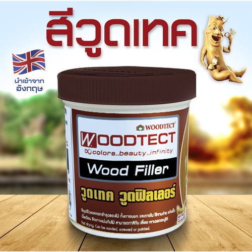 Woodtect วูดเทค วูดฟิลเลอร์ WF-002 250มล. สีไม้สัก
