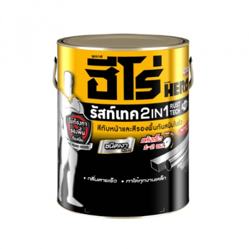 Hero ฮีโร่ รัสท์เทค 2in1 H2-G463 เงา 1/4กล. สีน้ำตาลอ่อน