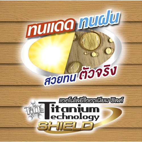 Woodtect วูดเทค ไฟเบอร์ซีเมนต์ FO-212 กึ่งเงา-ทึบแสง 1กล. สีไม้มะฮอกกานี