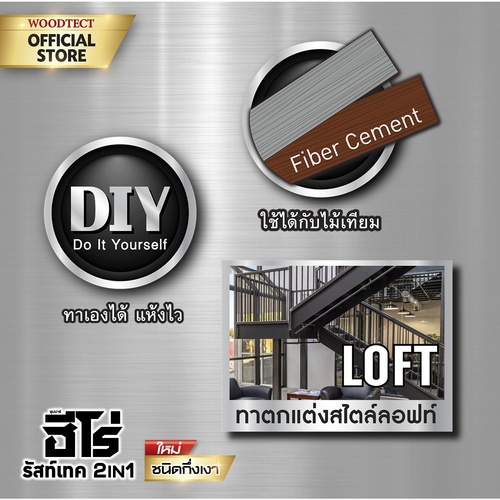 Hero ฮีโร่ รัสท์เทค 2in1 H2-S101 กึ่งเงา 1กล. สีขาว