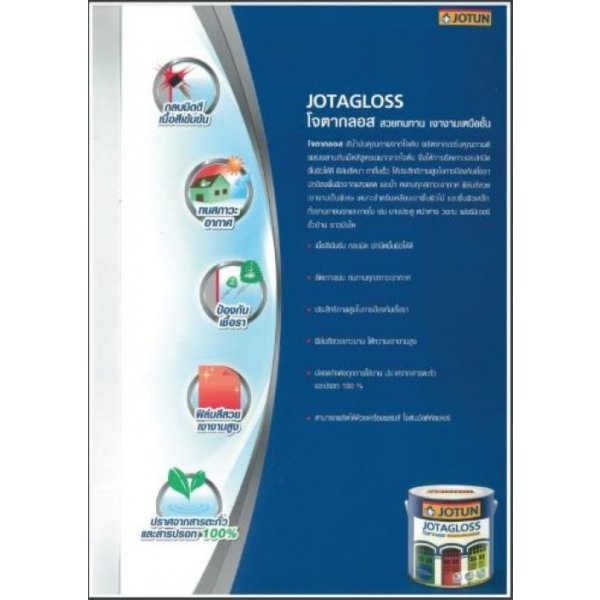 Jotun สีน้ำมัน โจตากลอส เบสบี 3.6ลิตร