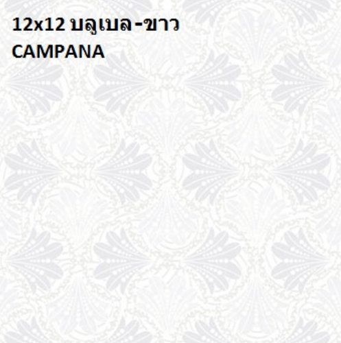 ការ៉ូ 12x12 BLUEBELL-WHITE (11P) A.CAMPANA