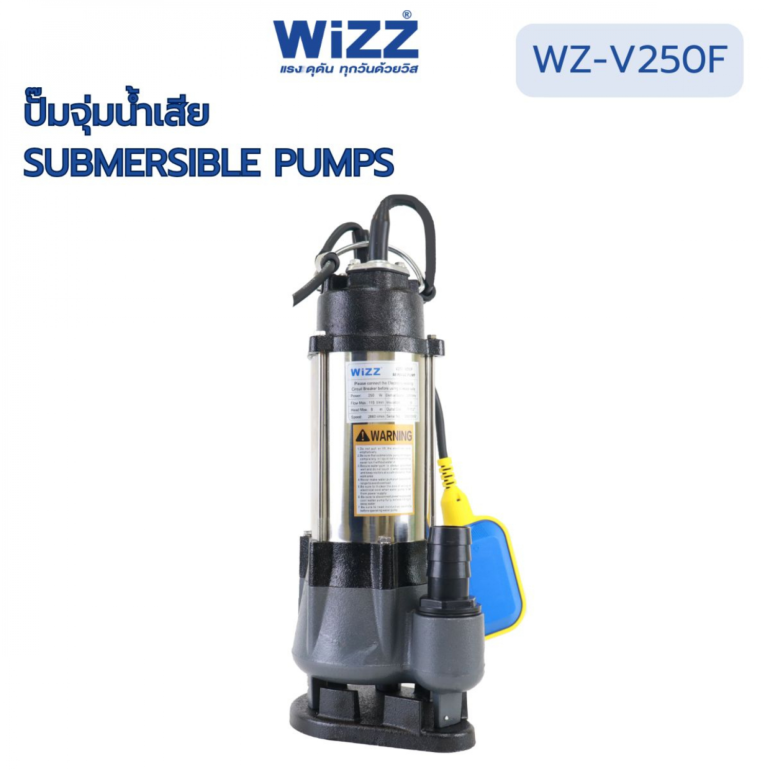 WIZZ ปั๊มจุ่มน้ำเสียมีลูกลอยขนาด250 วัตต์ รุ่น WZ-V250F