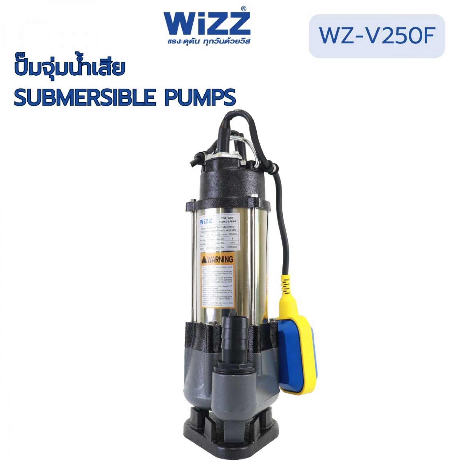 WIZZ ปั๊มจุ่มน้ำเสียมีลูกลอยขนาด250 วัตต์ รุ่น WZ-V250F