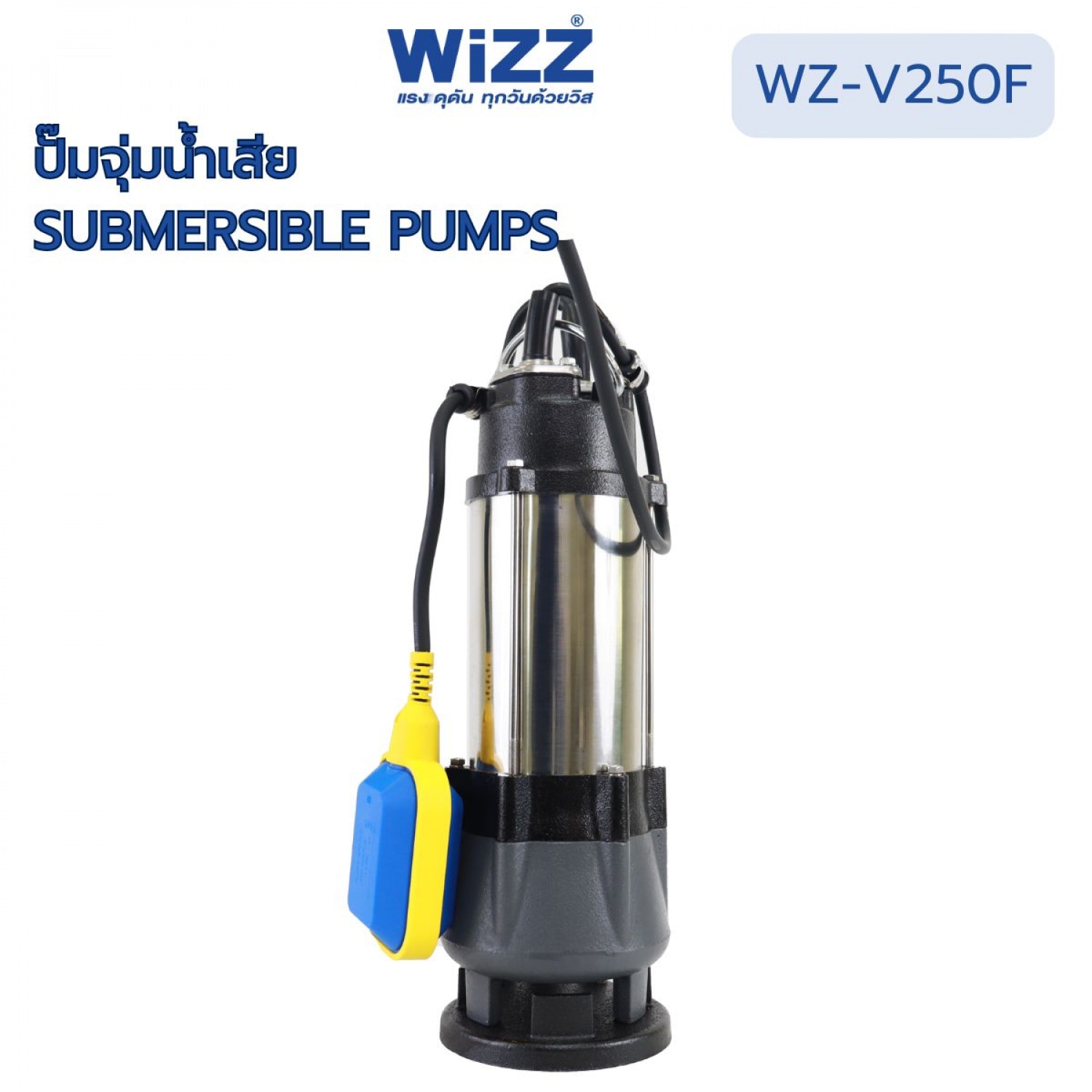 WIZZ ปั๊มจุ่มน้ำเสียมีลูกลอยขนาด250 วัตต์ รุ่น WZ-V250F