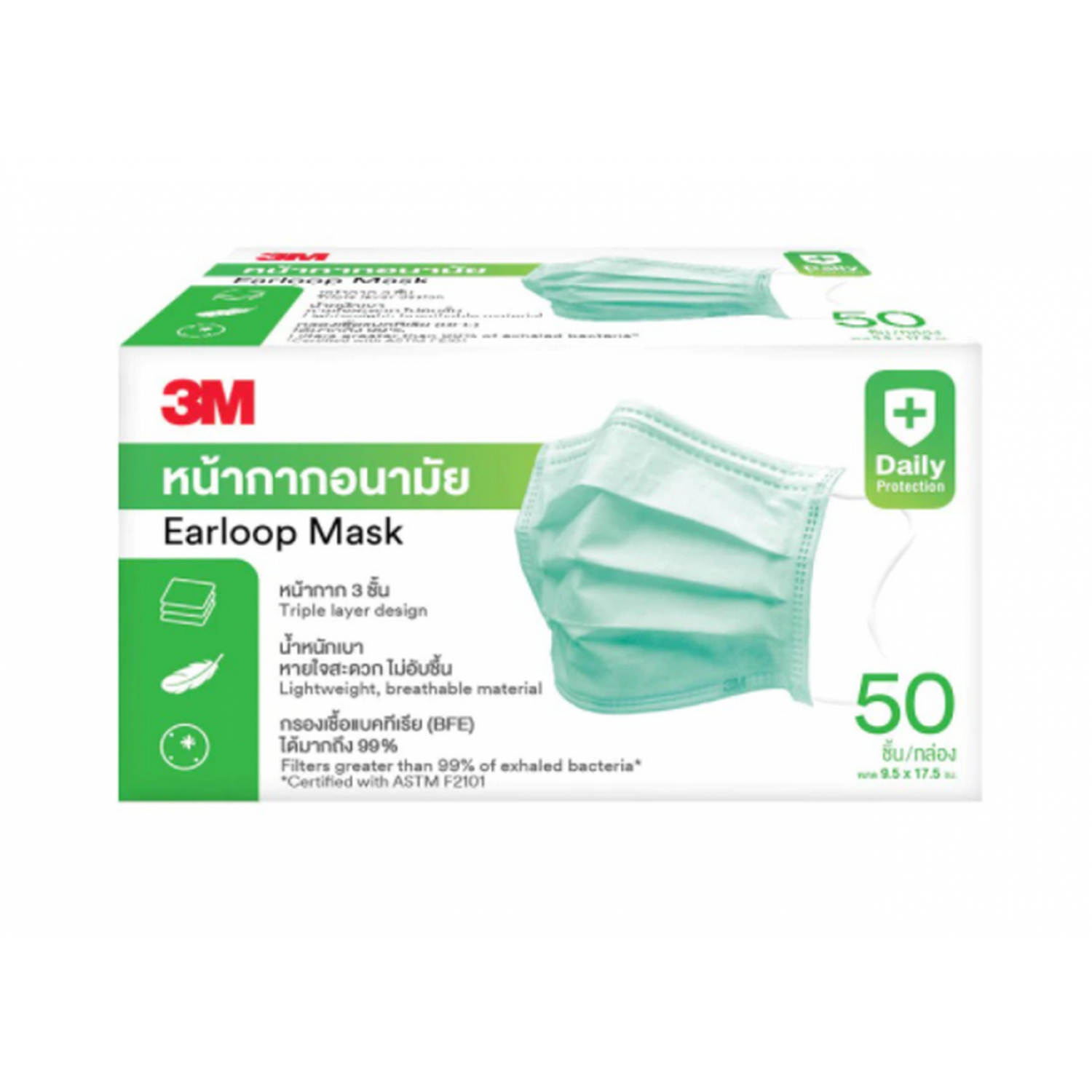 3M หน้ากากอนามัย (50 ชิ้น/กล่อง) สีเขียว