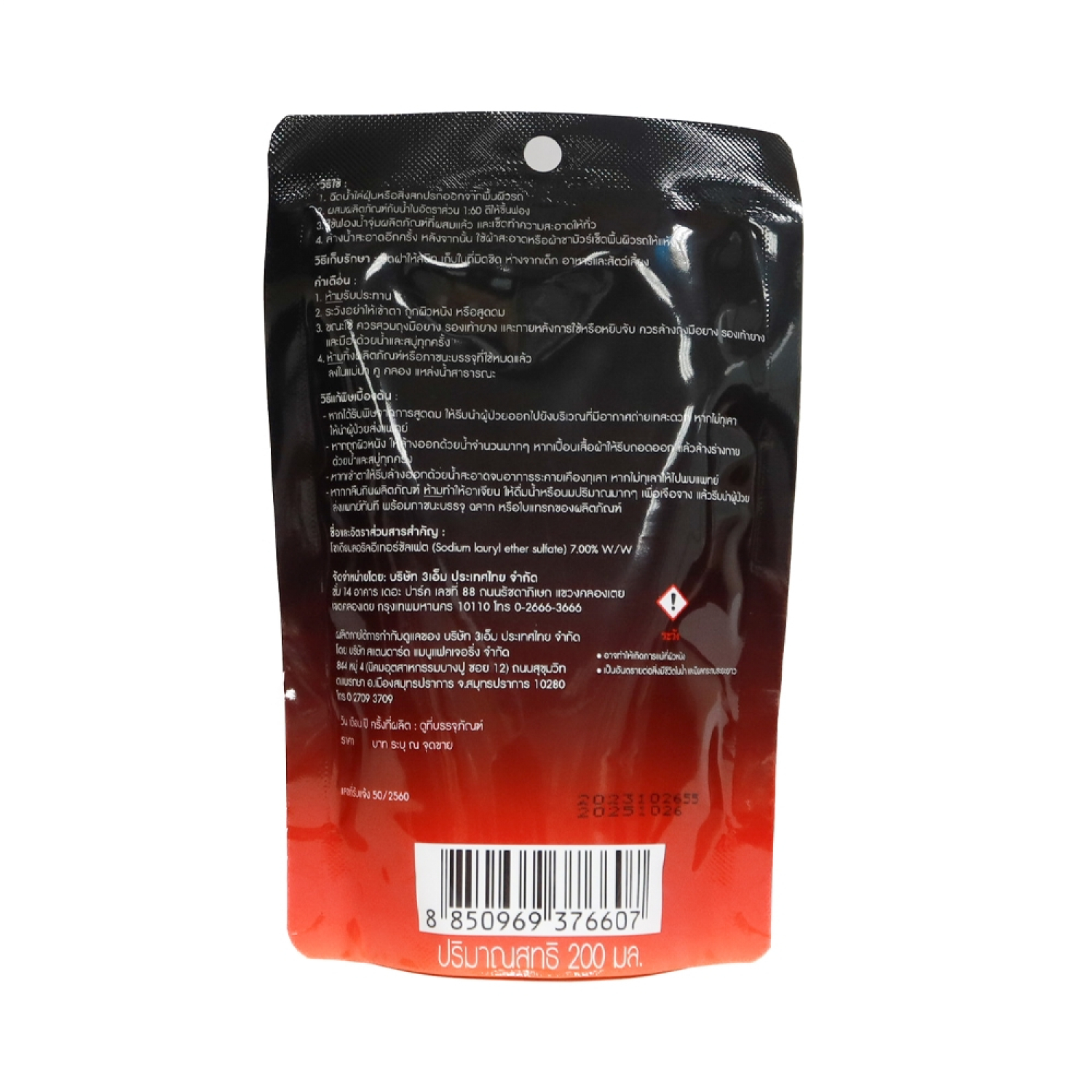 3M แชมพูล้างรถผสมแว๊กซ์ PN39000W ขนาด 200 มิลลิลิตร